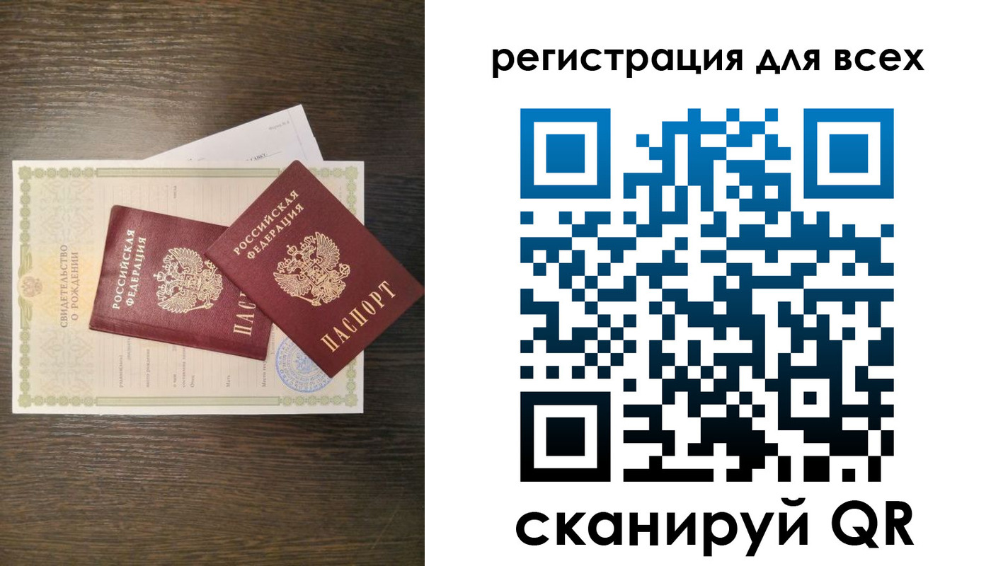прописка поиск в Усинске