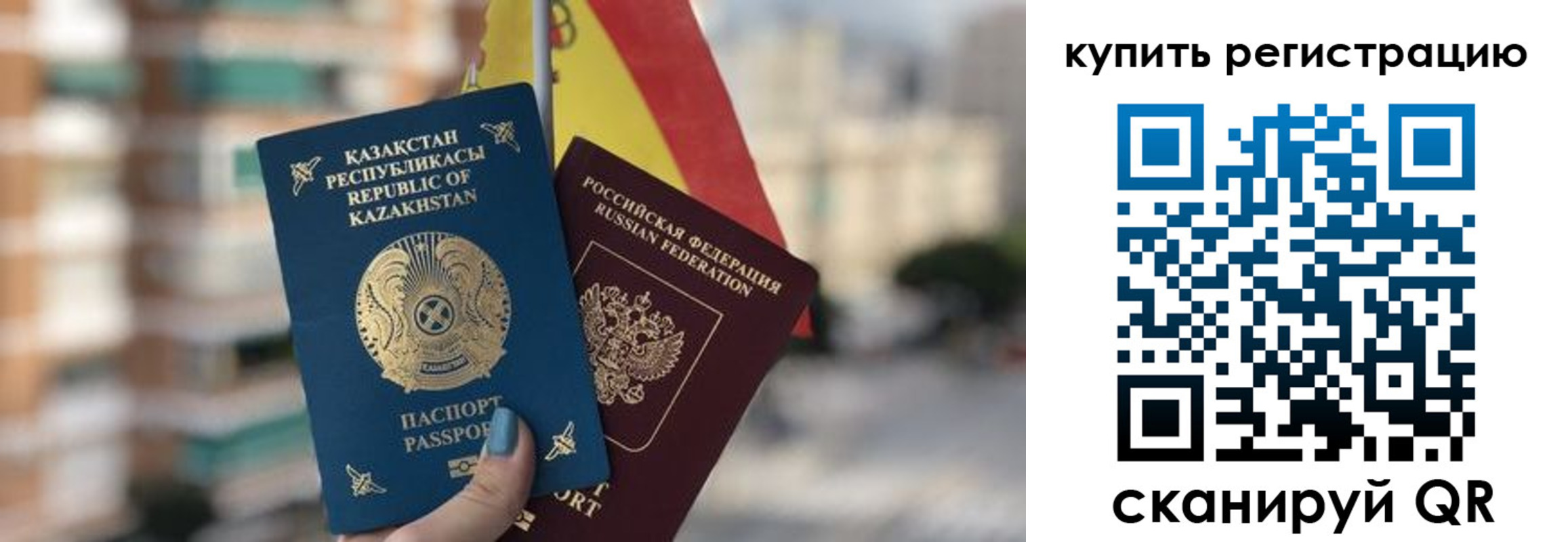 временная регистрация законно в Усинске