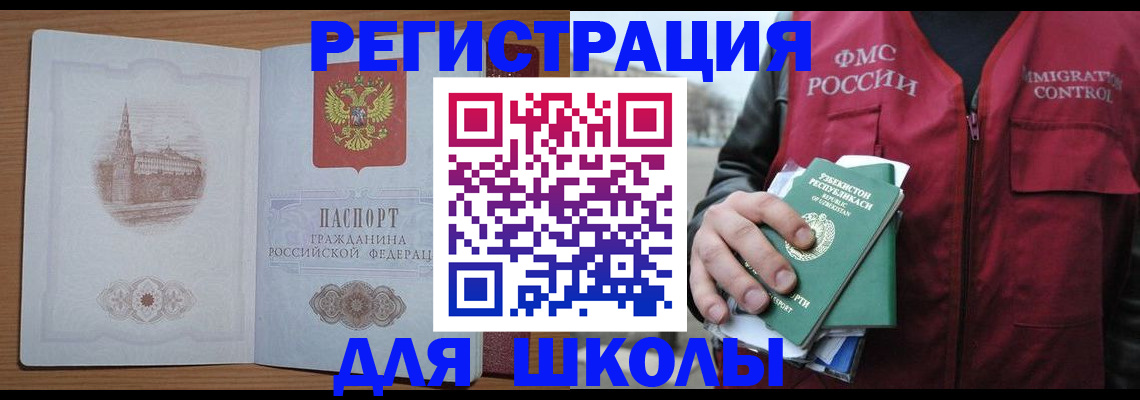 временная регистрация гарантия в Усинске