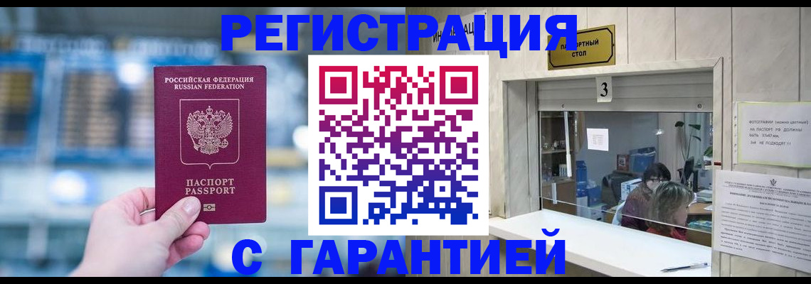 временная регистрация адрес в Усинске