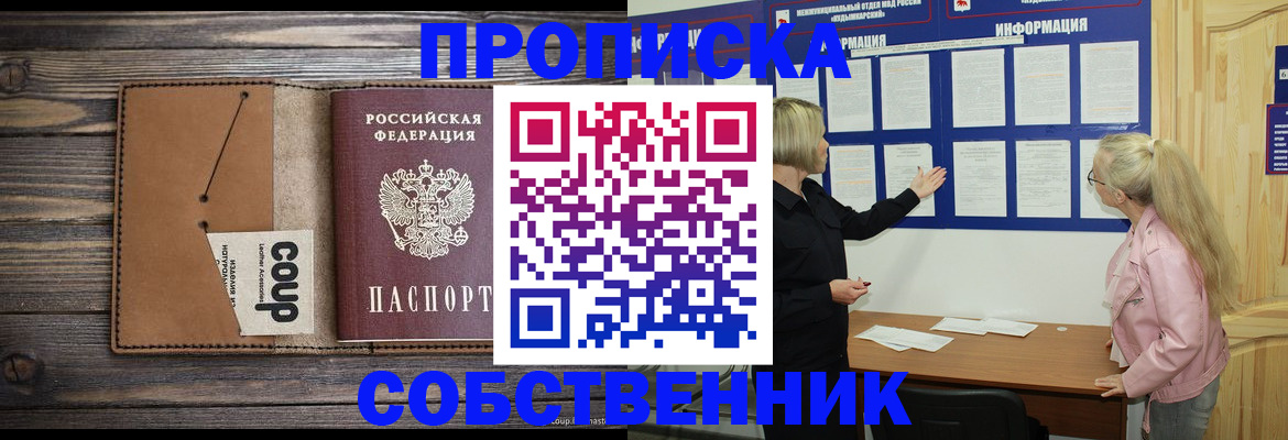 временная регистрация адрес в Усинске